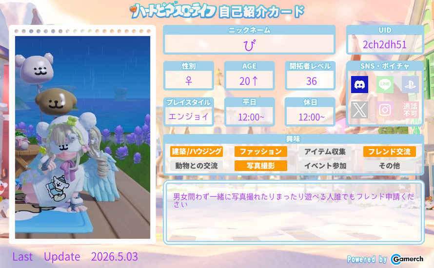 自己紹介カード