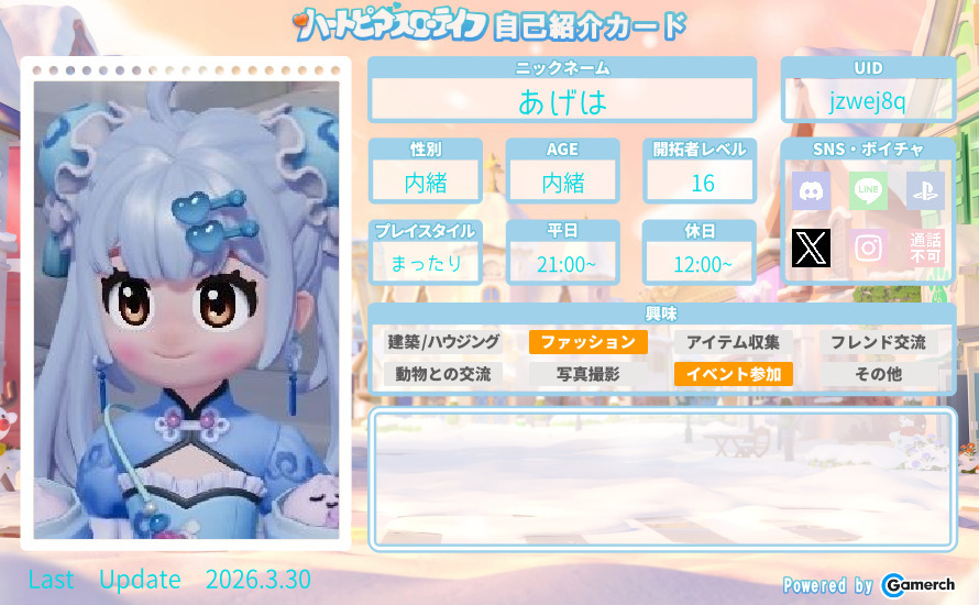 自己紹介カード