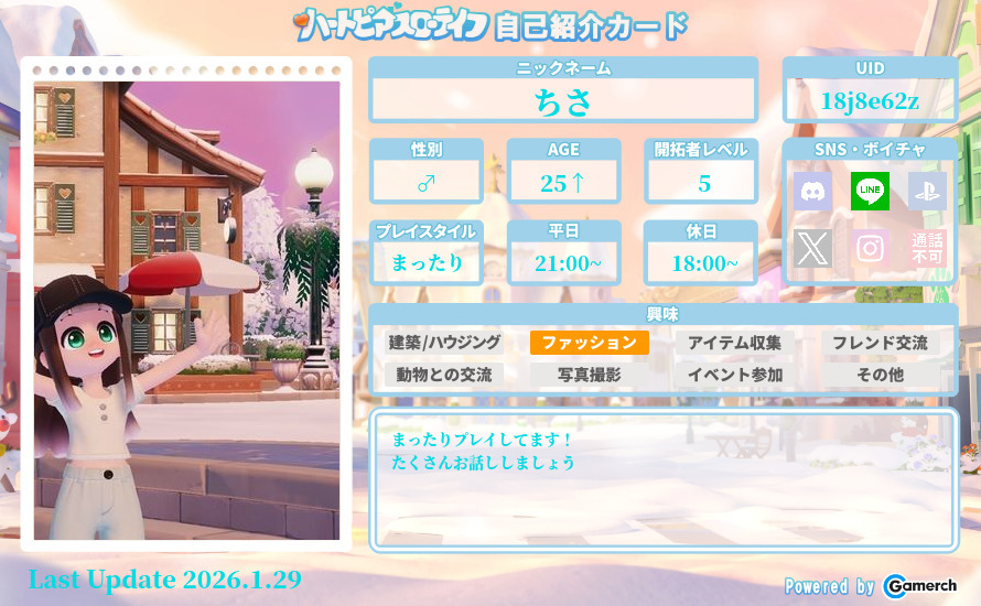 自己紹介カード