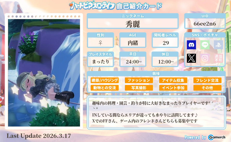 自己紹介カード