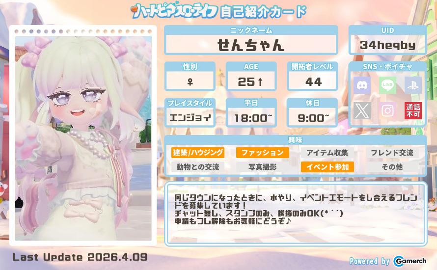 自己紹介カード