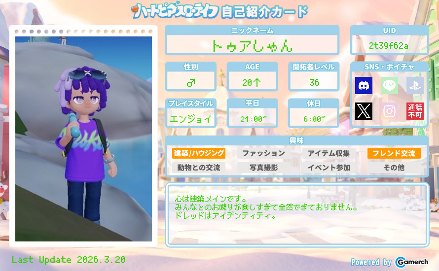自己紹介カード