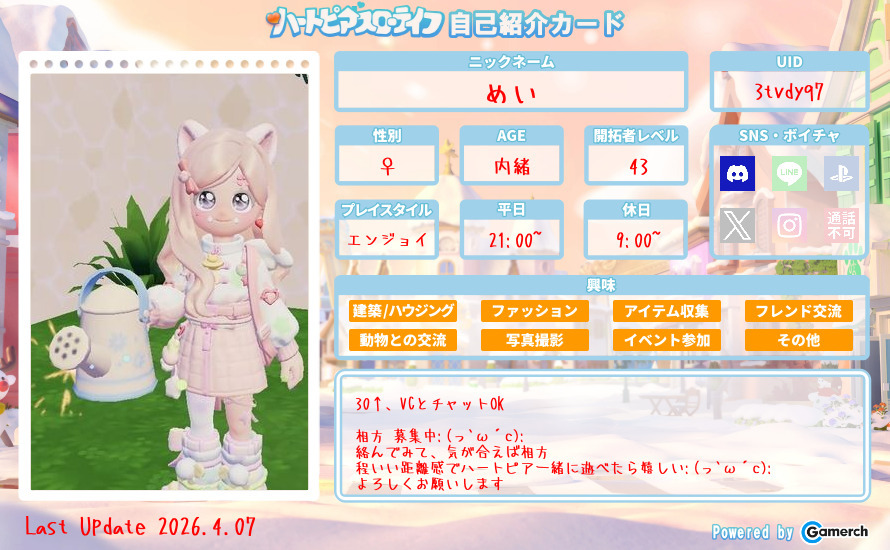 自己紹介カード