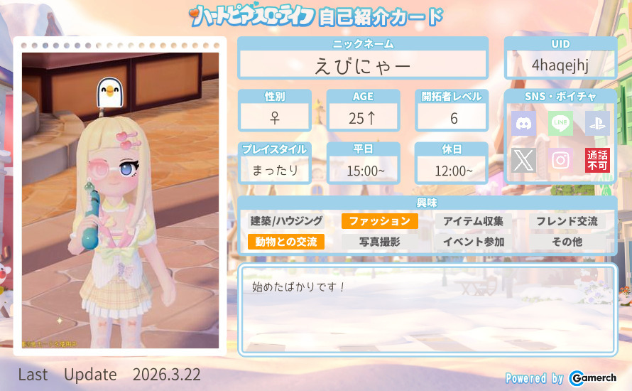 自己紹介カード