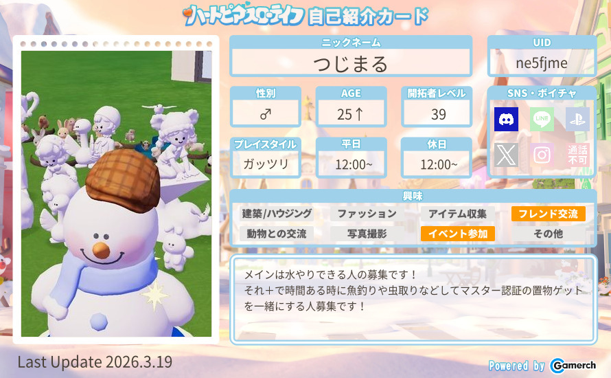 自己紹介カード