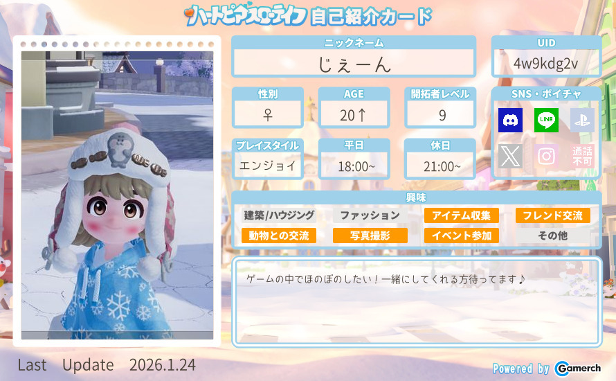 自己紹介カード