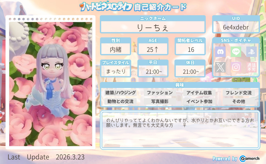 自己紹介カード