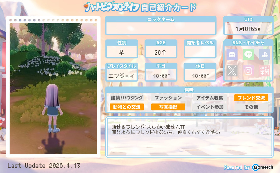 自己紹介カード
