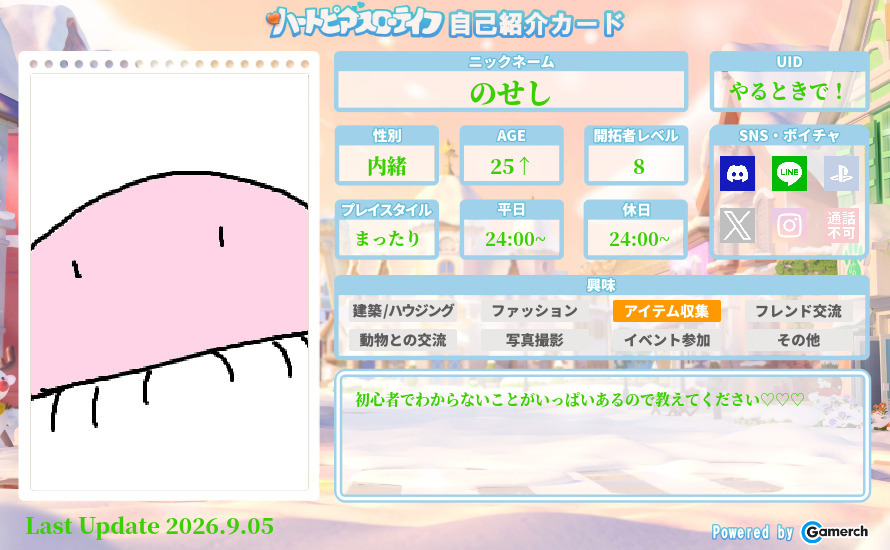 自己紹介カード