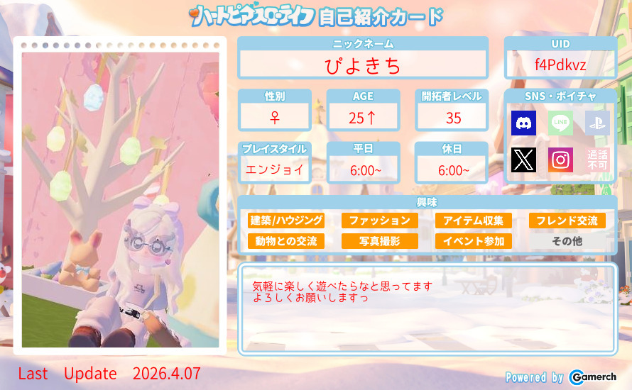 自己紹介カード