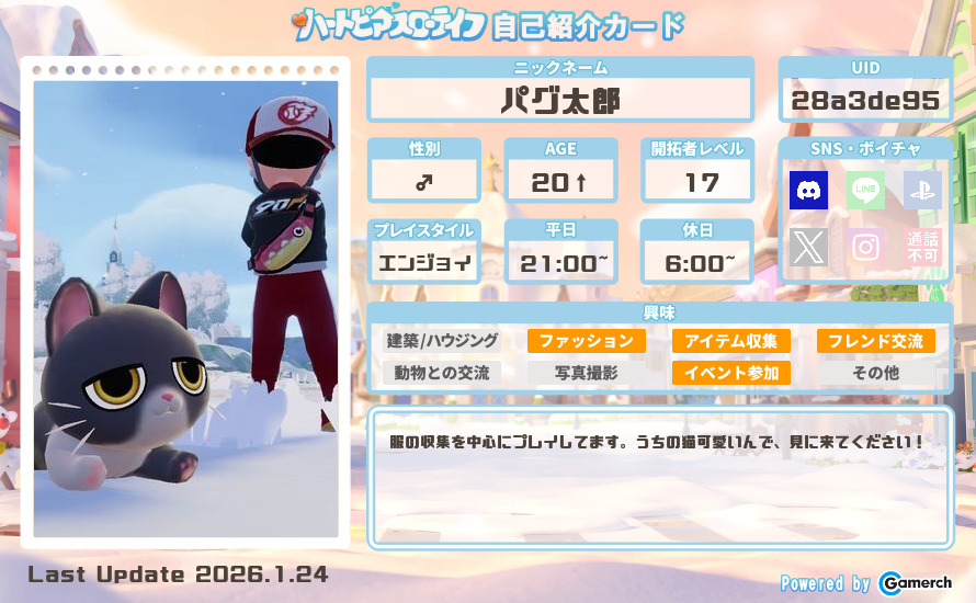 自己紹介カード