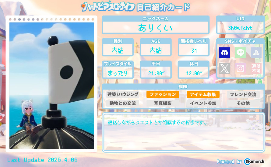 自己紹介カード