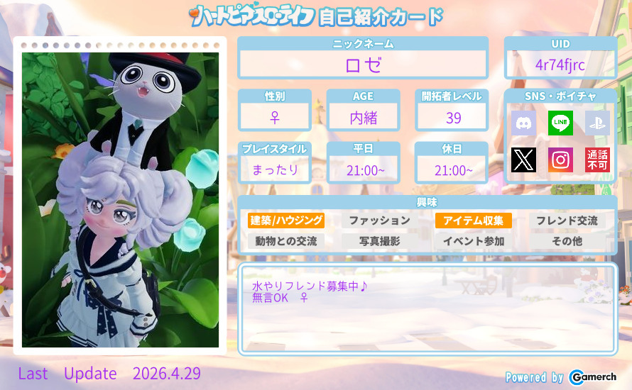 自己紹介カード