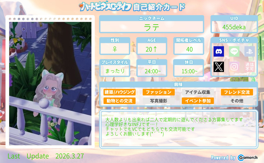 自己紹介カード