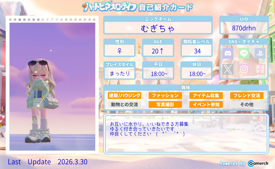 自己紹介カード