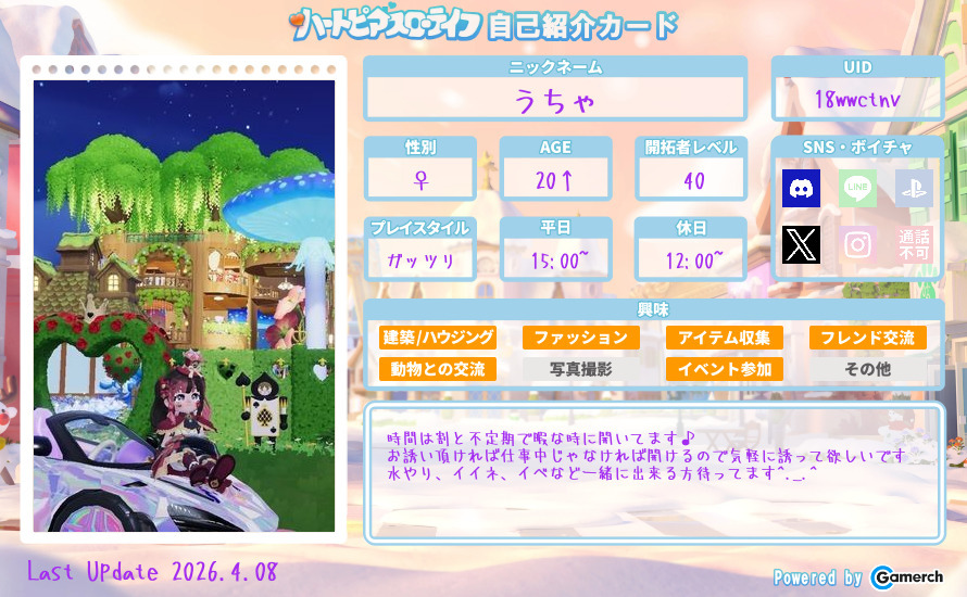自己紹介カード