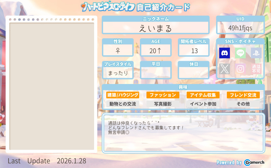 自己紹介カード
