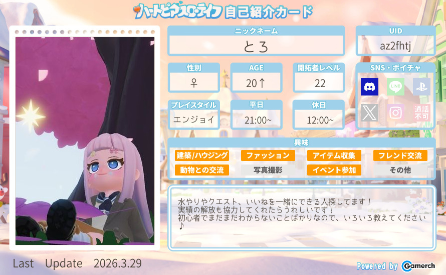 自己紹介カード