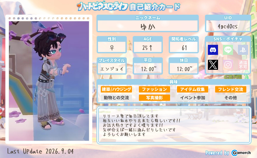 自己紹介カード