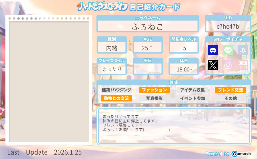 自己紹介カード