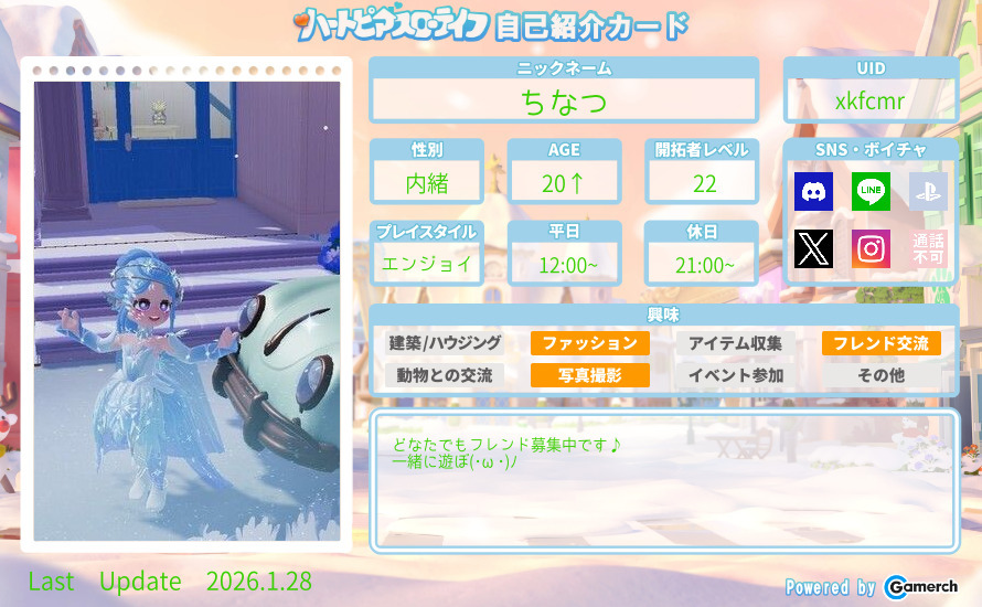 自己紹介カード