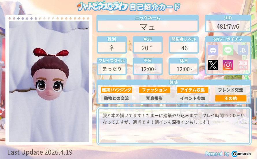 自己紹介カード