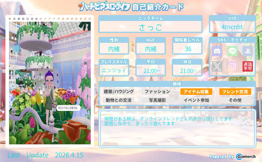 自己紹介カード