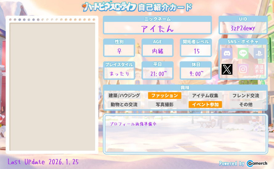 自己紹介カード