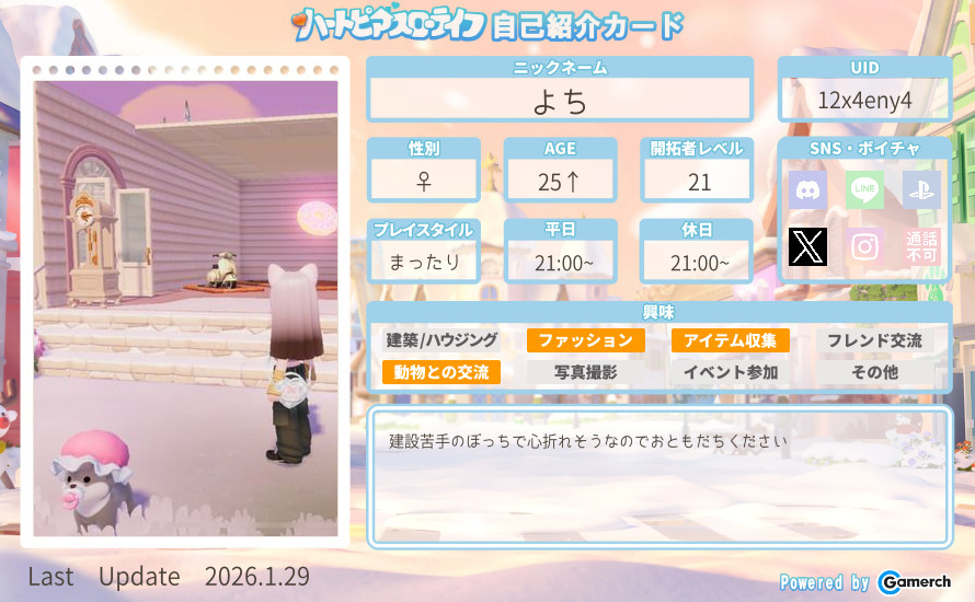 自己紹介カード