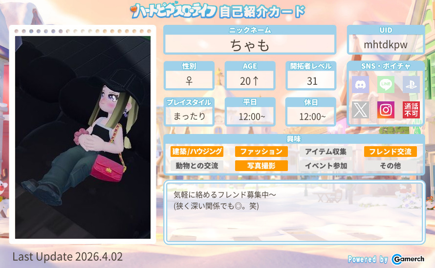 自己紹介カード