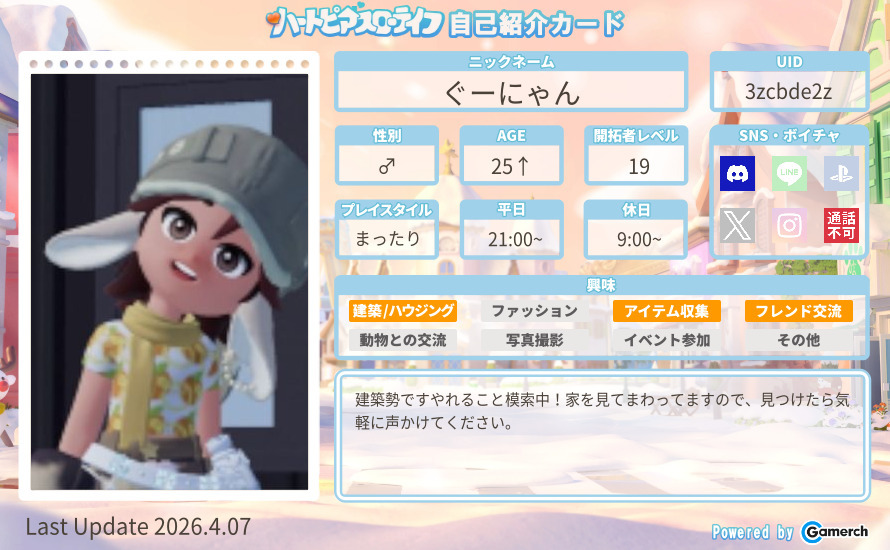 自己紹介カード