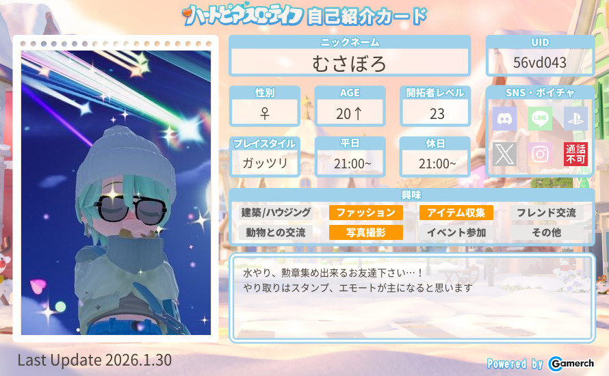 自己紹介カード