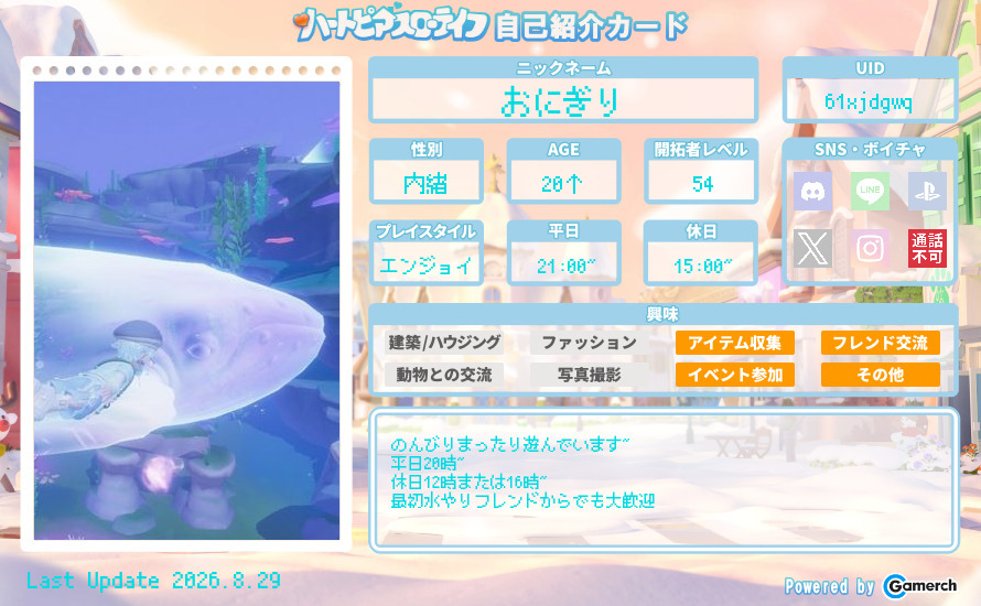自己紹介カード