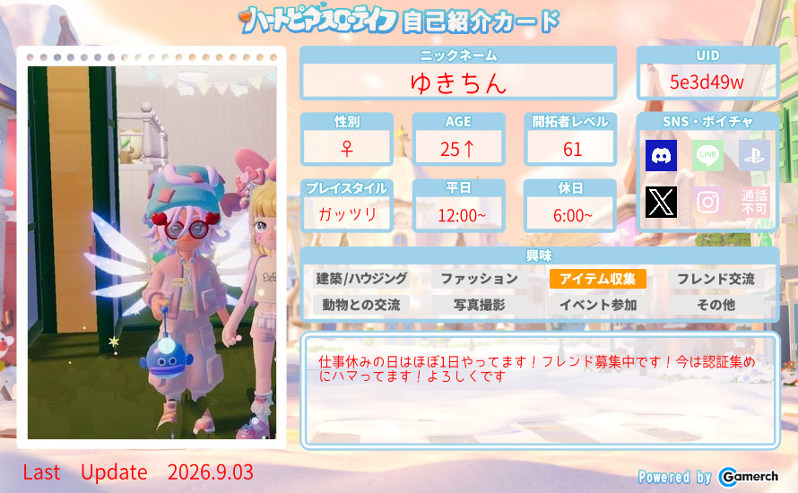 自己紹介カード
