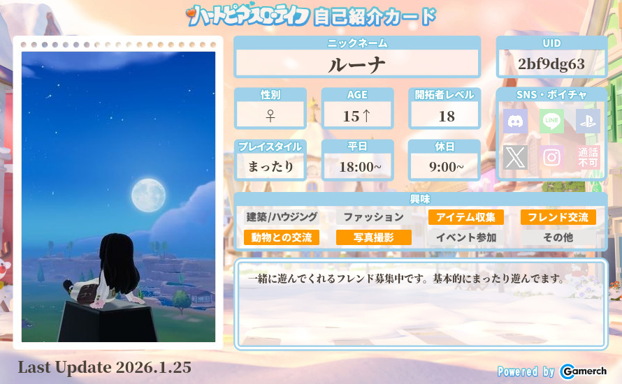 自己紹介カード