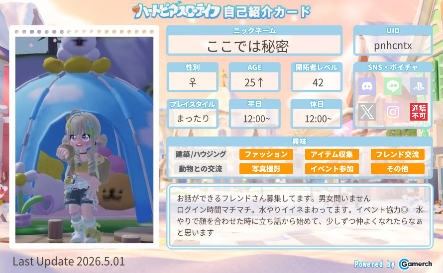自己紹介カード