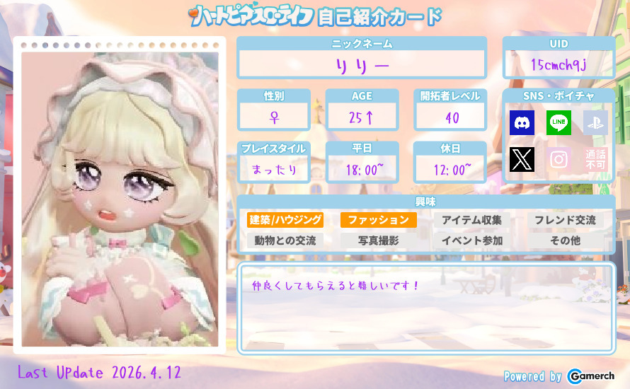 自己紹介カード