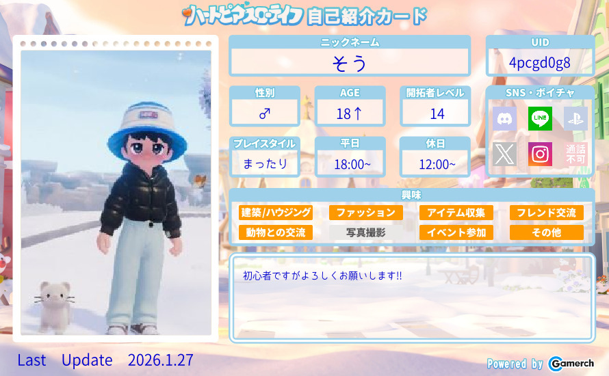 自己紹介カード