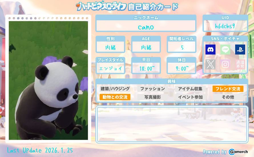 自己紹介カード