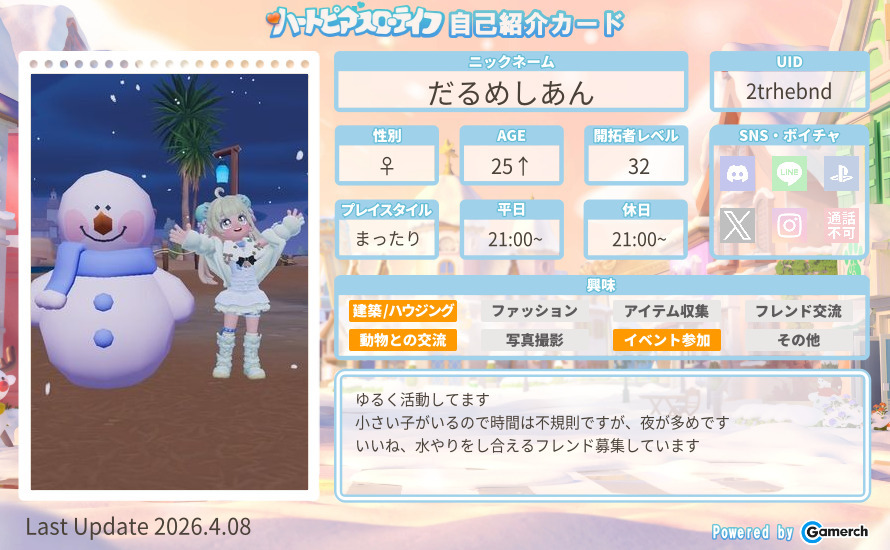 自己紹介カード