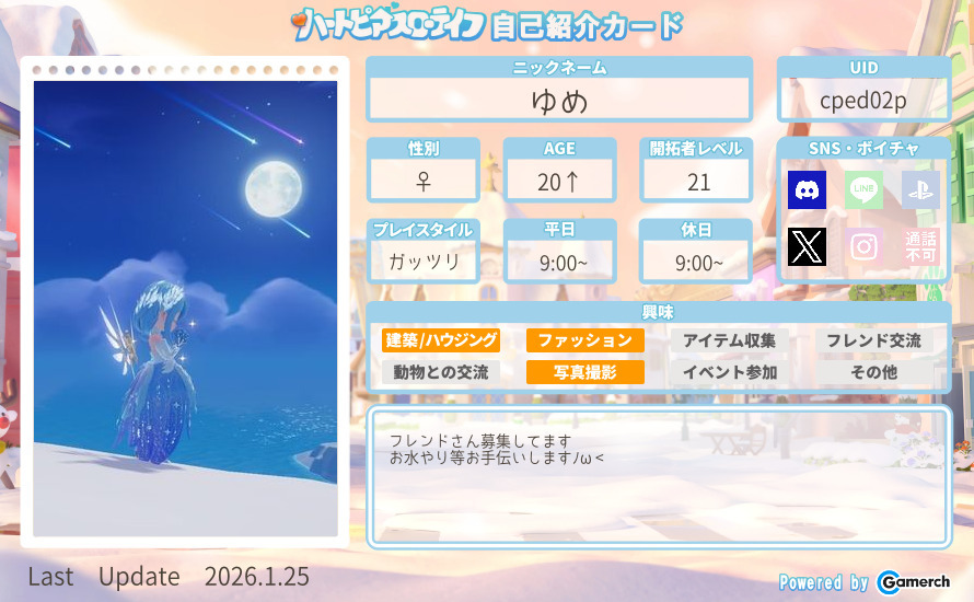 自己紹介カード
