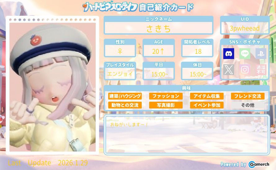 自己紹介カード
