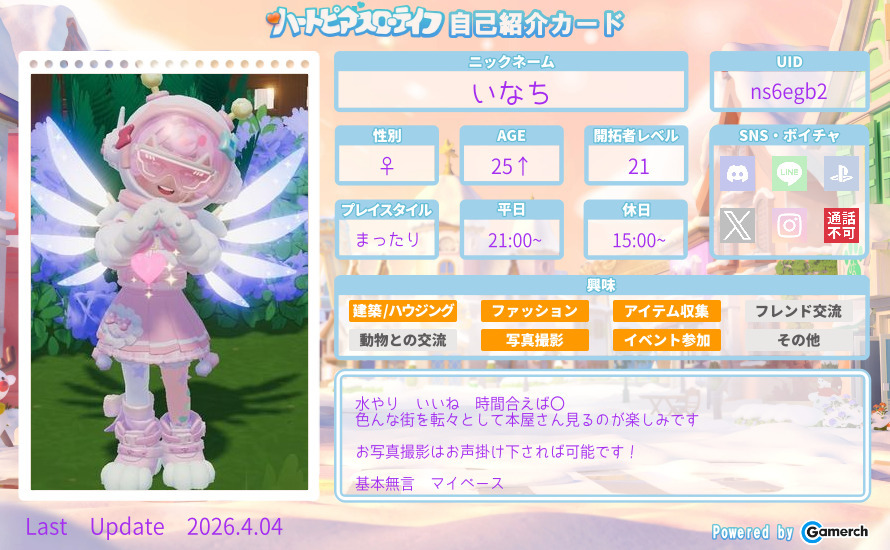 自己紹介カード
