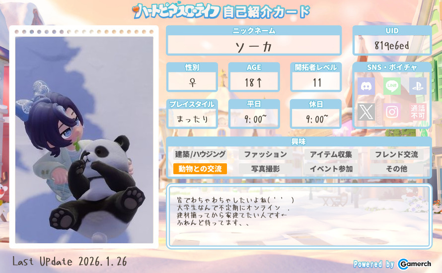 自己紹介カード