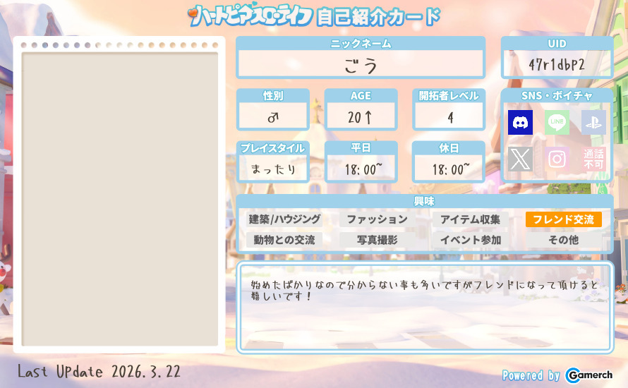 自己紹介カード