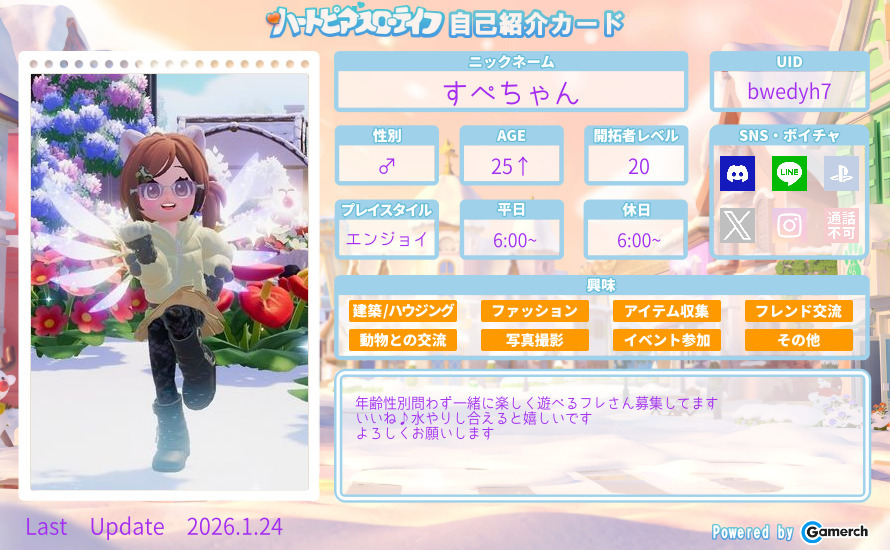 自己紹介カード