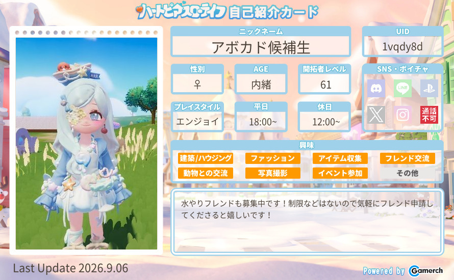 自己紹介カード