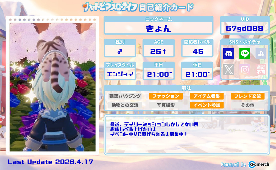 自己紹介カード