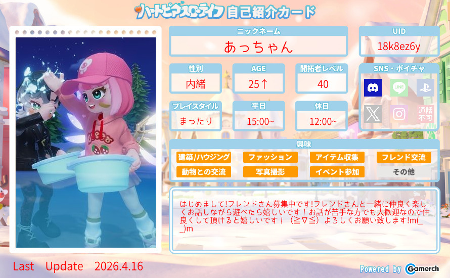 自己紹介カード