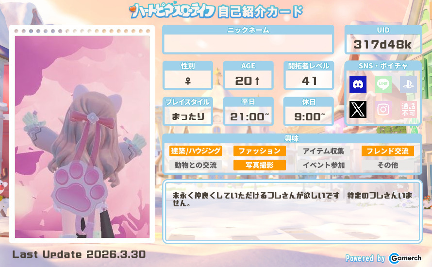 自己紹介カード